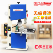 Infinitely adjustable speed woodworking band saw machine small household desktop multi-functional metal woodworking 10-inch jigsaw cutting machine