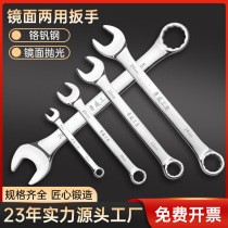 Combination wrench set wrench tool set double-ended wrench full set of tool wrench full set of dual-purpose wrench complete set