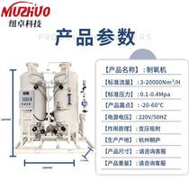 New 93%-95% purity 10 20 30 40 50 cubic pure oxygen machine high density aquaculture oxygen production equipment