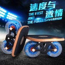 Drift board adult drift board professional version drift board flash wheel skateboard split skateboard roller skate metal plate body