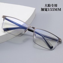 Large size plus wide fat face glasses frame B titanium alloy mens business anti-blue light glasses myopia glasses frame men