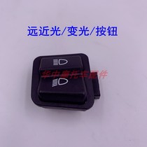 Suitable for Suzuki Neptune HS125T Fuxing 125T-2 scooter electric start switch horn steering