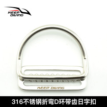 316 stainless steel bent D ring Japanese buckle with teeth 5cm technical diving accessories side hanging SS-RK02D