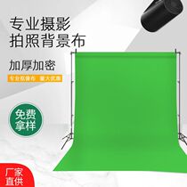 Photo shooting background wall Internet celebrity studio background green screen professional keying product photography green screen