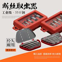 German imported anti-wire screw extractor broken wire screw special puller wire remover broken wire extractor faucet