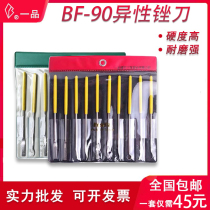 Taiwan Yipin BF-90 heterosexual file emery assorted file alloy steel file trimming mold flat steel file