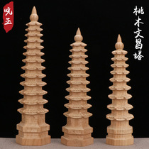 High-quality peach wood Wenchang Tower ornaments Wenchang pen nine-story and thirteen-story Wenchang Tower office desk ornaments
