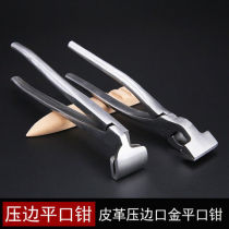 Leather gold pliers flat nose pliers leather edge pliers folding edge press pliers leather bags bags shoes handmade leather goods DIY tools