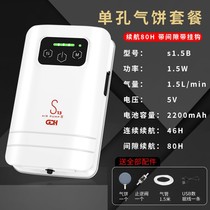 Rechargeable oxygen pump oxygen pump outdoor fishing special fish tank ultra-quiet oxygen pump oxygenator oxygenator