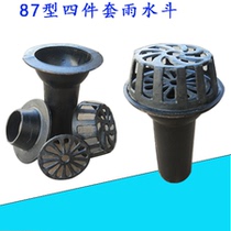 Type 87 cast iron rainwater bucket four-piece set DN150 siphon type rainwater bucket straight-in plug-in anti-odor filtering floor drain
