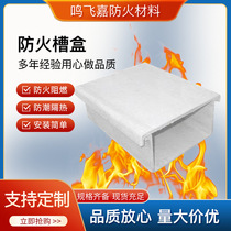 National standard fireproof and flame retardant trough box inorganic cable fireproof trough box U-shaped cable cover L-shaped inorganic fire partition