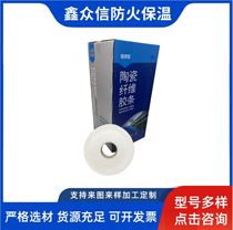 Gold Medal Ceramic Sealing Strip Smoke Exhaust Duct Sealing Strip Self-Adhesive Ceramic Fiber Seal Strip Air Duct Gasket