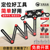 Multifunctional six-fold ruler tile folding ruler universal bricklayer aluminum alloy floor opening angle ruler positioning tool