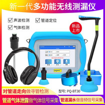 Chengde Lie Underground Pipe Leak Detector Gas Detector Sonic Detection Leakage Pipe Locator