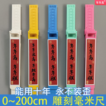 Childrens height measurement ruler wall-mounted height measuring ruler middle and high school adult height measuring instrument