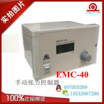 EMC-40A EMC-40 tension controller develops new magnetic powder clutch brake tensioner paper splicing machine controller