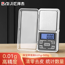 Multifunctional jewelry scale handheld electronic scale food kitchen scale portable measuring scale 0 01g