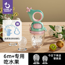 Baby bite bag fruit and vegetable food supplement baby and toddler eating fruit artifact pacifier teether molar stick bite and play