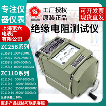 Meg shaker 500v megohmmeter electrician high precision zc25b-3 4 insulation resistance tester ZC11D Shanghai
