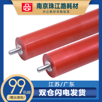 Suitable for Brother 2710DW L2730 2750 2713 2715 2550 2350 fixing lower roller pressure roller