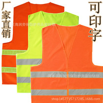 Reflective clothing road reflective vest cloth vest construction safety vest work clothes 012 cloth vest