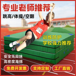 Sponge Bag Taekwondo Flip Mat Martial Arts Protection Training High Jump Mat Rock Climbing Mat Gymnastics Mat Parkour Dance