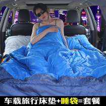 Car inflatable mattress SUV special car travel bed sleeping bag trunk rear sleeping pad warm car sleeping bag