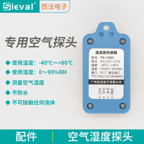 Humidity controller Temperature and humidity sensor HC-05B supporting probe*