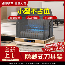 Disinfection cabinet household small commercial tableware counter type UV desktop tableware drain-free drying integrated cupboard