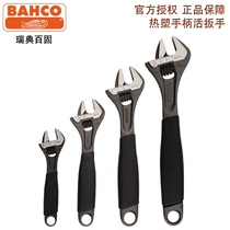 Dianbaigu BAHCO fish brand pipe adjustable wrench 6 inches 8 inches 10 inches 12 inches multi-purpose adjustable wrench