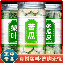 Mulberry leaf double melon tea mulberry leaf bitter melon winter melon tea biguanide tea melon tea official flagship store dried bitter melon tea Chinese medicinal materials