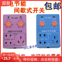 GB-60 intermittent switch electrical appliance cycle timing controller infinite cycle high-precision timer