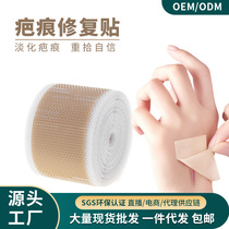 Silicone gel scar patch scar covering patch dilute caesarean section scar hyperplasia scar waterproof adhesive patch