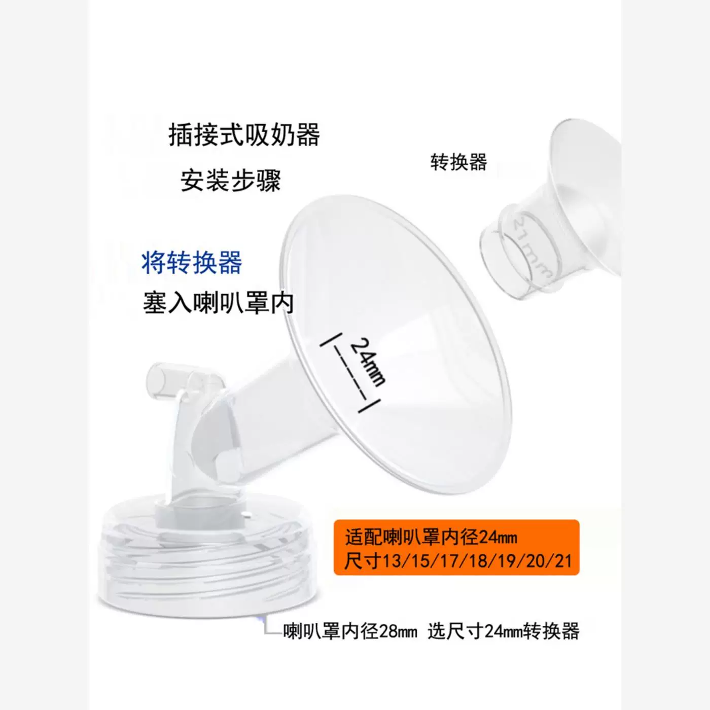 Breast pump, megaphone with accessories for nipples