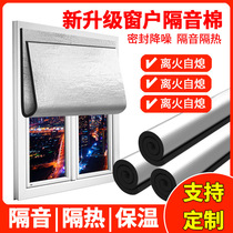 Soundproof cotton soundproof curtain super soundproof glass door wall sticker wall bedroom window sticker artifact street soundproof curtain