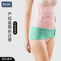 Pelvic belt for pregnant women postpartum hip lifting pelvic correction belt abdominal belt pubic separation postpartum repair pelvic belt