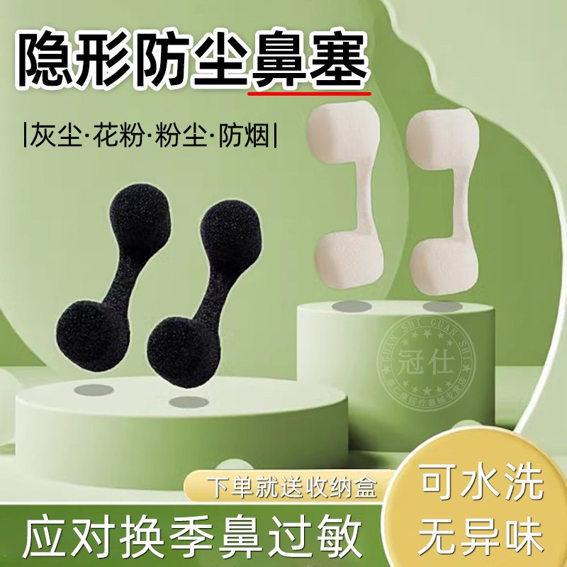 Rhinitis Mask, Allergy-Specific, Anti-Dust, Anti-Cat Hair, Nasal Congestion Invisible Filter, Anti-Pollen, Breathable Pig Nose Mask Lf