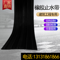 Rubber waterstop type 651 is a medium-buried externally attached steel edge removable national standard waterstop for tunnel construction.