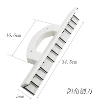 Plastic Yin and Yang angle planer Yin angle trowel Yang angle trowel planing wall sanding frame decoration corner leveling tool