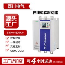 Soft starter water pump motor three-in and three-out manufacturer 22kw30kw45kw intelligent online soft starter