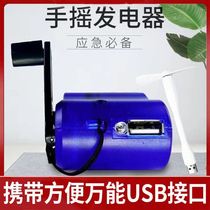 Generator to charge mobile phones Universal USB hand-crank charger Hand-crank generator direct charge outdoor lighting backup power supply