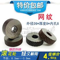 Rolling pattern wheel embossing wheel 0 3 0 4 0 5 0 6 0 8 1 0 1 2 1 5 1 8 2 0 3 0