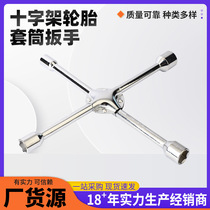 HomeCar Cross Tire WrenchCar Tire Changing ToolUniversal Extended Labor-saving Socket Wrench