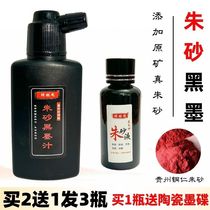 Real cinnabar modulated black cinnabar ink black cinnabar liquid black cinnabar black ink calligraphy brush original ore