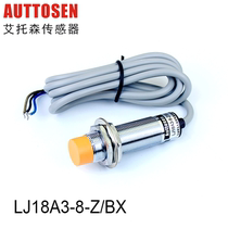 M18 inductive proximity sensor switch LJ18A3-8-Z BX normally open NPN metal sensor