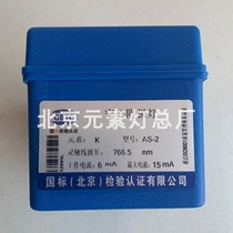 AS 2 hollow cathode lamp platinum Elmer atomic absorption element lamp lead cadmium chromium copper iron manganese nickel silver calcium gold zinc