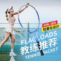 Adult and childrens tennis racket single tennis training equipment self-rebound beginner single tennis training device set