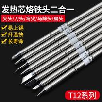 T12 soldering iron head soldering station electric soldering iron head soldering iron hair heating core 2-in-1 pointed horseshoe blade flat head soldering tip