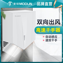 Morton fully automatic induction high-speed hand dryer bathroom hand dryer hand dryer toilet dryer