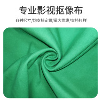 Photo shooting background wall Internet celebrity studio background green screen professional keying product photography green screen